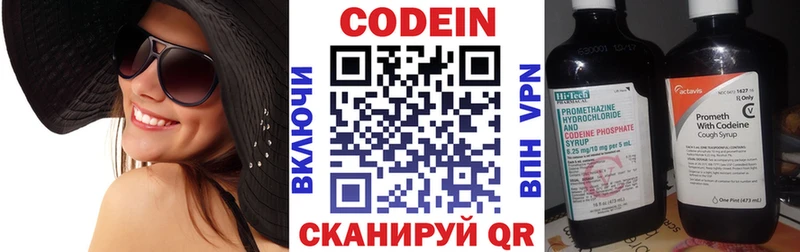 Кодеин напиток Lean (лин)  цена наркотик  Магас 