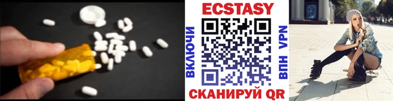Ecstasy 250 мг  Магас 