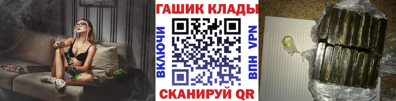 Гашиш гашик  наркошоп  Магас 
