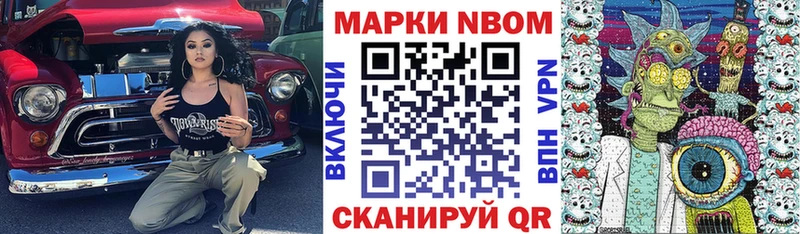 наркотики  Магас  Марки 25I-NBOMe 1500мкг 