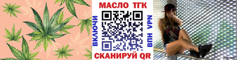ТГК THC oil Магас